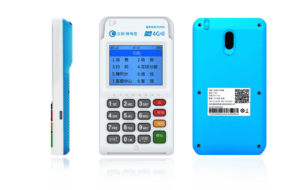 立山立刷电签POS机